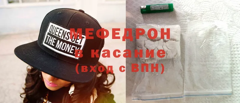 МЕФ mephedrone  где продают   Острогожск 